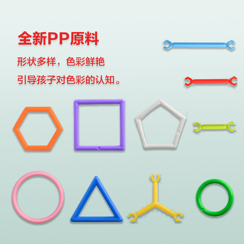 聪明棒智力开发益智塑料拼装女积木 天天特卖工厂店建构/拼插积木