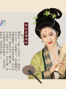 谢馥春绛仙眉黛粉饼眉粉盘鼻影不易掉色修饰眉形发际线亚洲人发色