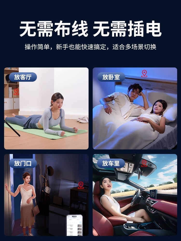 摄像头家用手机远程高清无线免插电室内wifi智能监控器门口录像