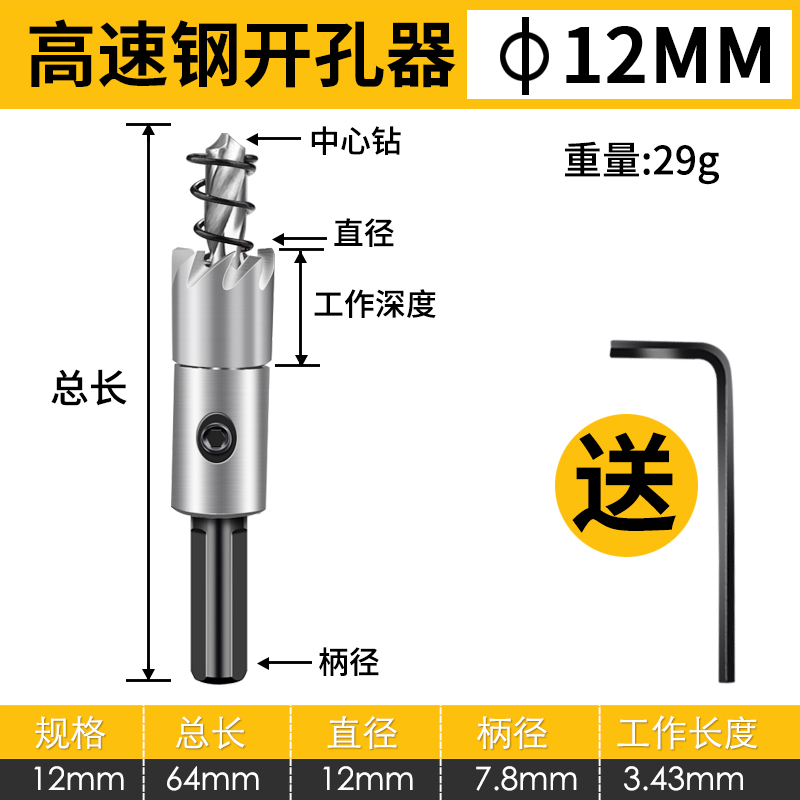 金属不锈钢专用高速钢开孔器扩孔打孔钻头铝合金开口神器木工中心-图2