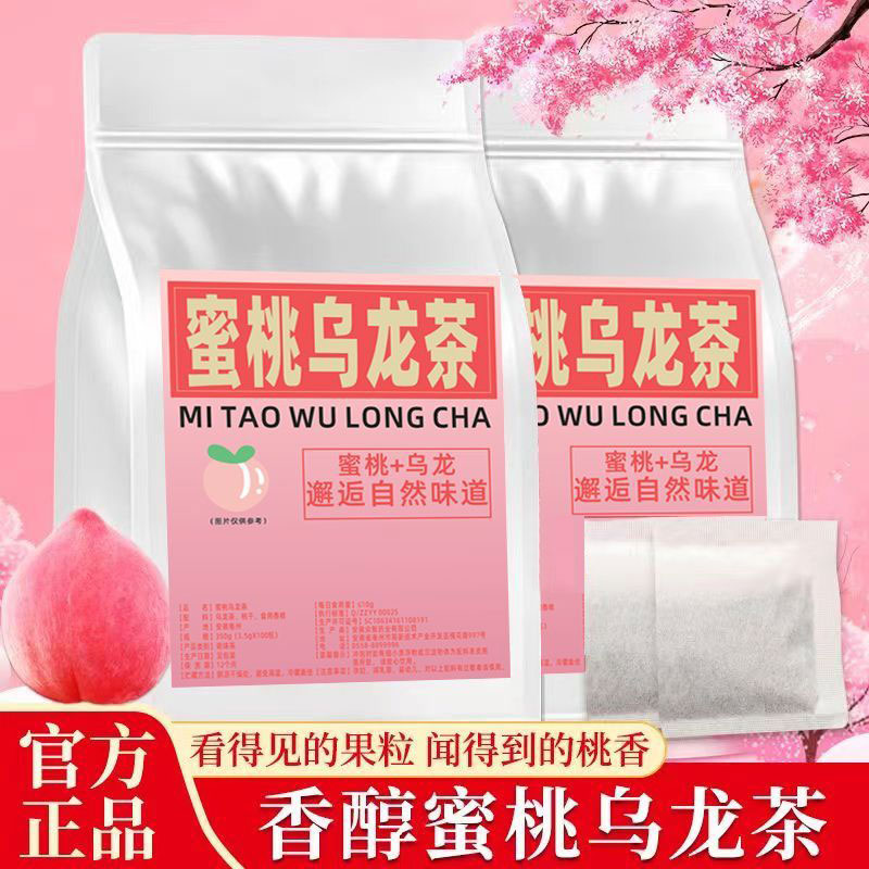 蜜桃乌龙茶白桃蜜桃乌龙水果茶可热泡冷泡茶0卡糖冲泡饮品