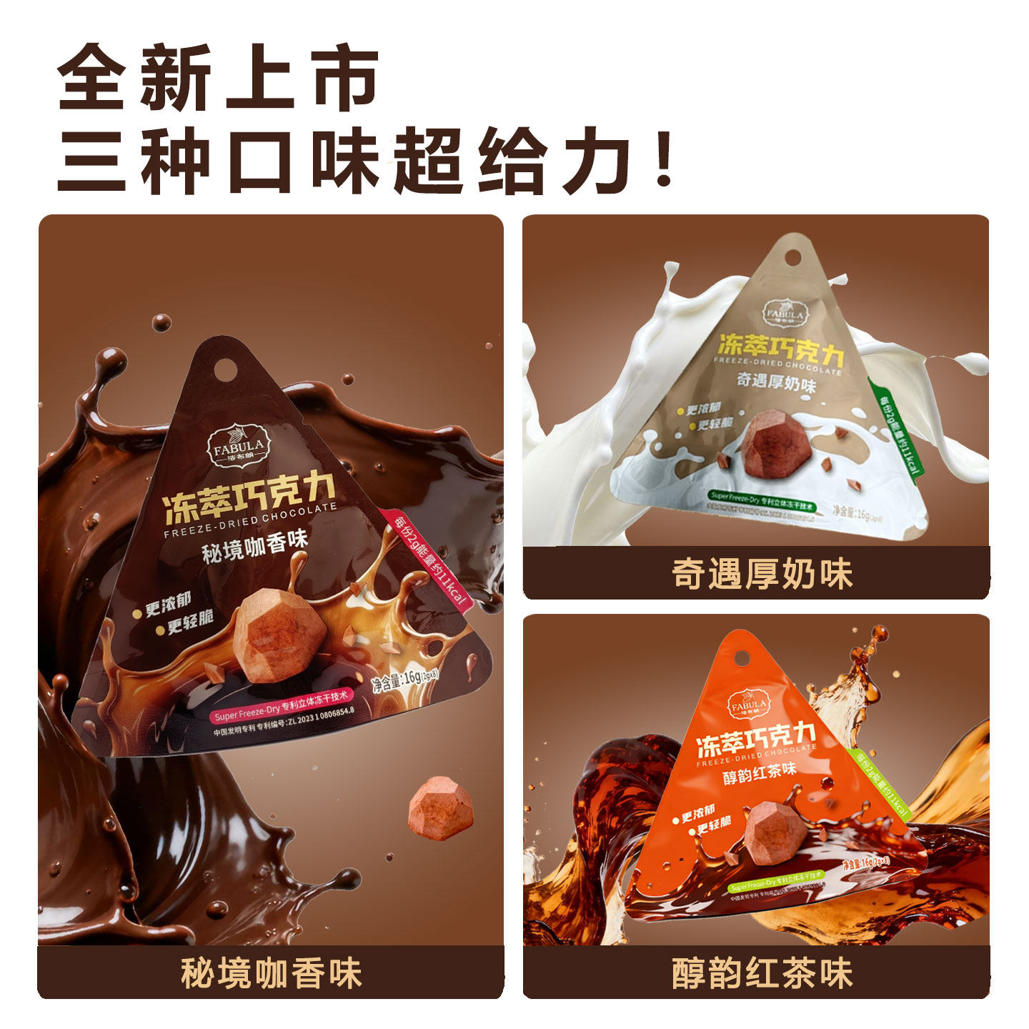 法布朗冻萃巧克力6袋冻干鲜萃黑巧每日零食抹茶可可脂手工热量,淘宝优惠券,粉丝福利购,淘宝优惠卷