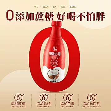 轻上椰汁椰子汁饮品0糖生椰1L*2瓶[1元优惠券]-寻折猪