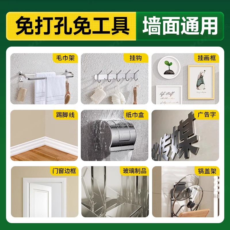透明免钉胶超强力胶粘墙面置物架厨卫生间免打孔胶水玻璃胶密封胶 - 图3