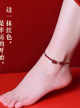 2026马年本命年护身符红绳脚链属蛇猪虎龙红色吉祥物护身符