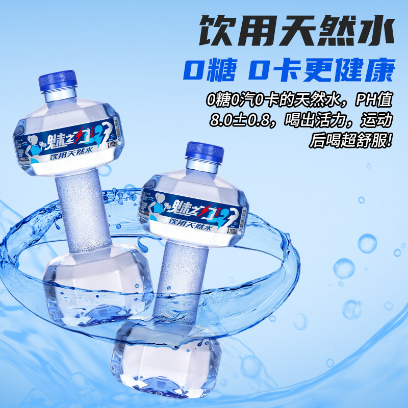 魅之力哑铃水饮用天然水1.55L*2瓶