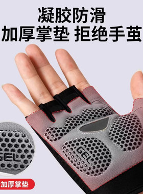 健身手套女运动防滑起茧器械单杠引体向上壶铃骑行训练男撸铁轻薄