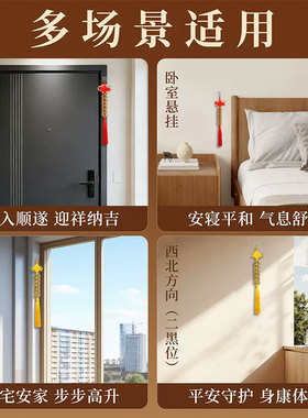 五帝钱门对门对厕所吉祥结挂件