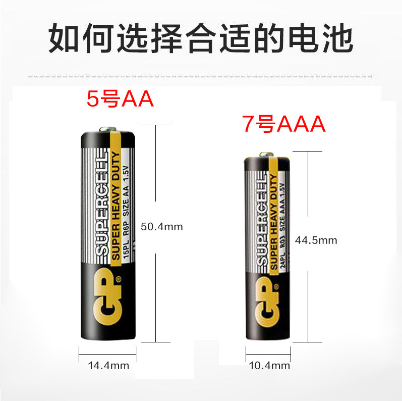 GP超霸5号高性能碳性电池1.5V无汞环保五号干电池空调电视遥控器鼠标键盘闹钟耐用挂钟家用批发 - 图1