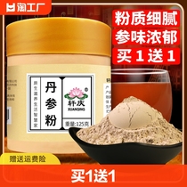 Achetez 1 de 1 pour un total de 250 g de sauge rouge pur poudre rouge poudre chinoise baihua dang 3 super fine poudre classe spéciale de classe spéciale