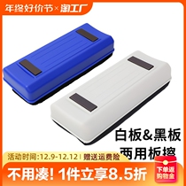 Large number magnetic blackboard eraser white board eraser white board white board white board pen suede cloth easy to rub promotion magnetic
