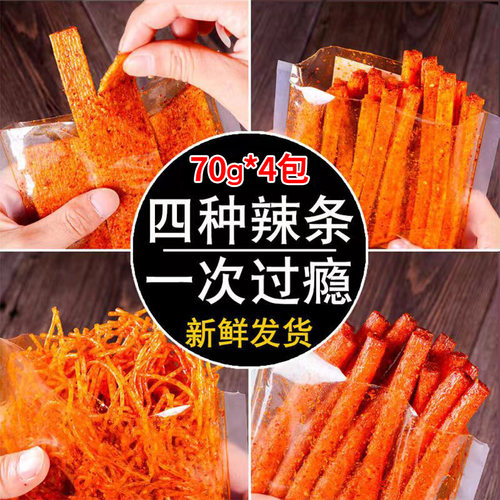 辣味零食网红辣条火爆辣丝香辣片棒素大刀肉湖南特产休闲零食小吃 - 图0