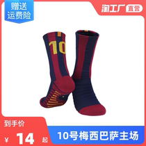 10 #Messi 2022-23 Barcelona home Football Sox Thickened Towel Bottom Silo Anti Slip Training Sports Socks