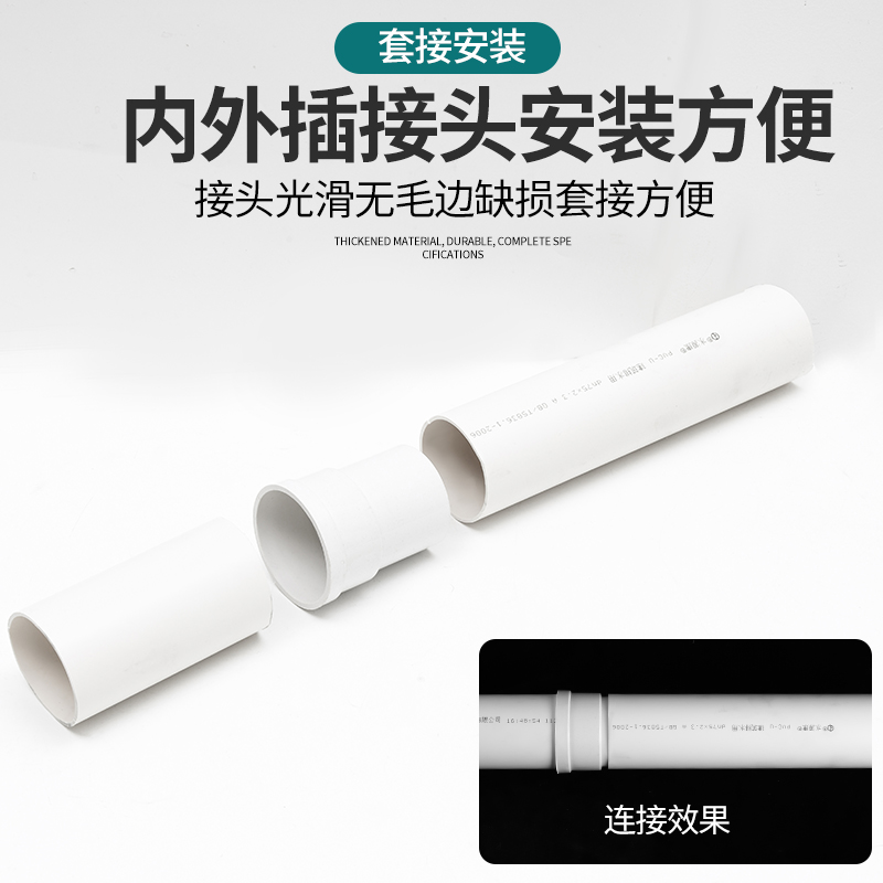 水管PVC塑料大小头万用变径转接头200/110//75mm/50水管延长接头 - 图2