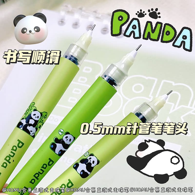 熊猫直液式速干走珠笔学生刷题笔考试专用中性笔元宇宙卡通可爱高颜值0.5针管头水笔黑笔文具签字笔顺滑开学