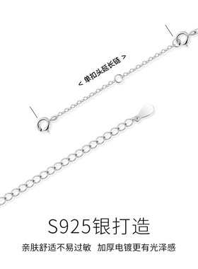 925纯银项链延长链手链锁骨链加长链尾链镀18K金可调节链DIY配件