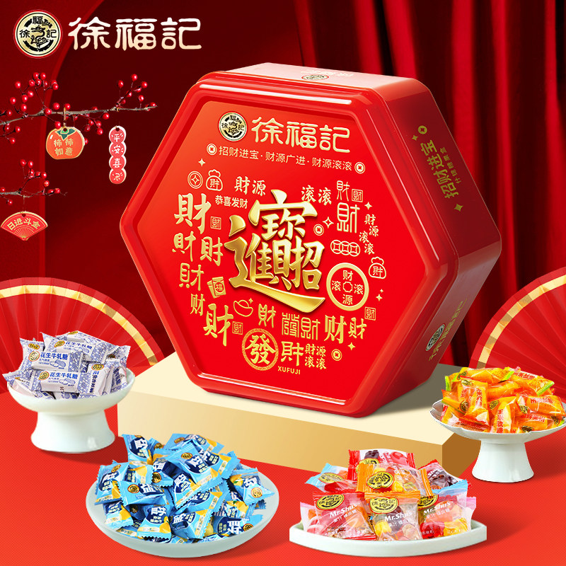 徐福记大吉大利糖点礼盒新年糕点混合糖果零食礼包年货送礼团购,淘宝优惠券,粉丝福利购,淘宝优惠卷