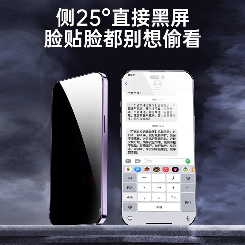 适用苹果12/13防窥膜iphone14pro防窥钢化膜13promax防偷窥防摔膜pormax14promax手机11膜全屏xr挡防窥屏保护-图1