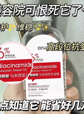 【商超热销】补水嫩白甘油NO.I
