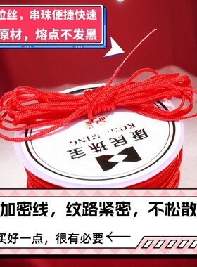 手工编织绳72号玉线金店专用编绳