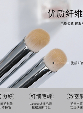 艾诺琪小号纤维毛遮瑕刷