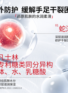 脚后跟干裂起硬皮足跟开裂修凡复霜滋润保湿士林秋冬护手皲裂膏棒