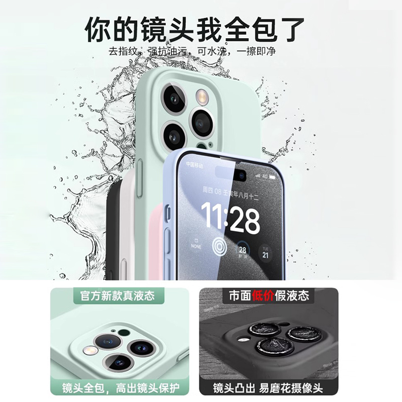 液态硅胶适用苹果13手机壳新款iphone15promax防摔14镜头全包12高级感plus14pro保护套max情侣超薄ip11散热 - 图2