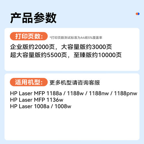 适用惠普1188w墨盒硒鼓1188a硒鼓1188nw激光打印机HP Laser MFP 1188pnw碳墨粉盒W1660a墨粉HP166a粉盒裕品 - 图0