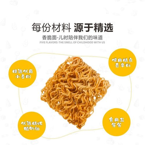 掌心脆干脆面干吃方便面整箱小零食休闲食品小吃大礼包解馋