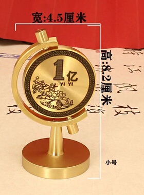 黄铜目标一个亿桌面客厅车载转转办公室创意办公桌时来运转摆件