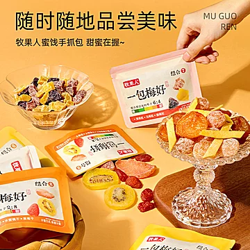 金币15.8！牧果人坚果蜜饯组合装[4元优惠券]-寻折猪