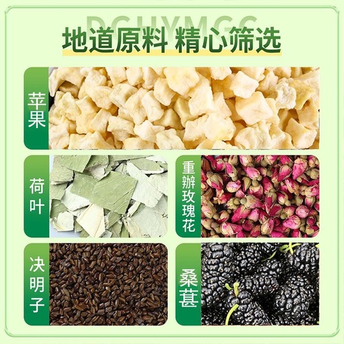 苹果玫瑰荷叶决明子茶女生泡水喝的东西茶包养生茶旗舰店玫瑰花茶