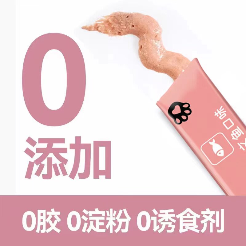 思钰零食猫条100支猫咪零食小鱼干猫条奶糕舔湿粮罐头鱼油金枪鱼