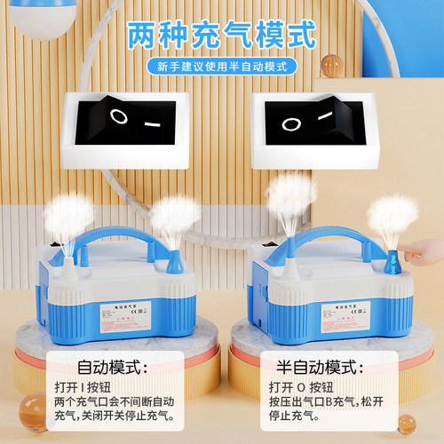 电动充气泵打气筒吹气球机工具便携式自动打气机冲气球机器多功能 - 图2
