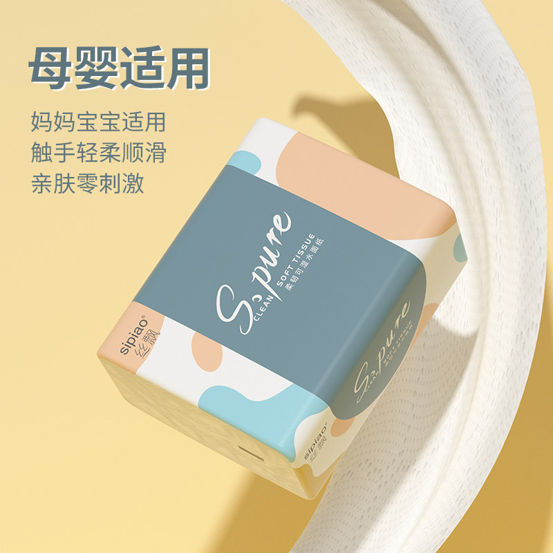 丝飘抽纸面巾纸实惠装家用纸抽加厚餐巾纸卫生纸便携面巾纸