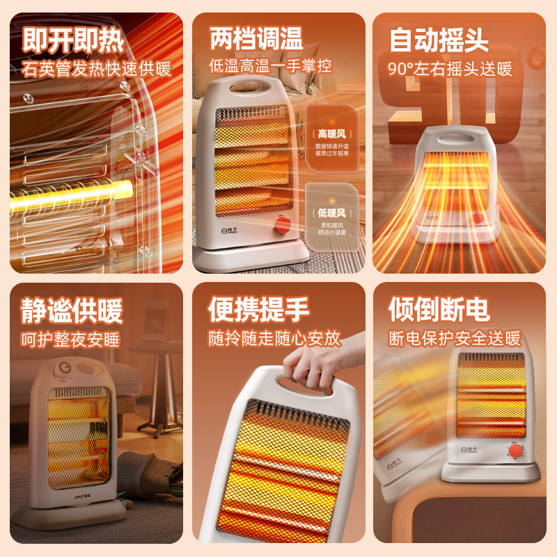 扬子取暖器家用节能小太阳电暖器办公室静音烤火器小型烤火炉省电,淘宝优惠券,粉丝福利购,淘宝优惠卷