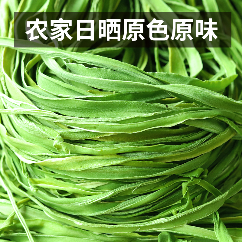 【首单直降】精品贡菜干货农家新鲜苔菜干脱水下饭菜火锅贡菜干 - 图1