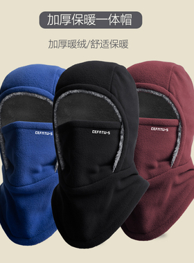 DEFATUS冬季保暖一体帽