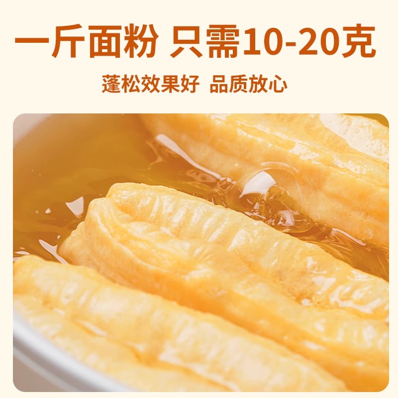 安琪复配香脆皮油条粉无铝专用泡打粉家用小包膨松剂油条精炸双效 - 图3