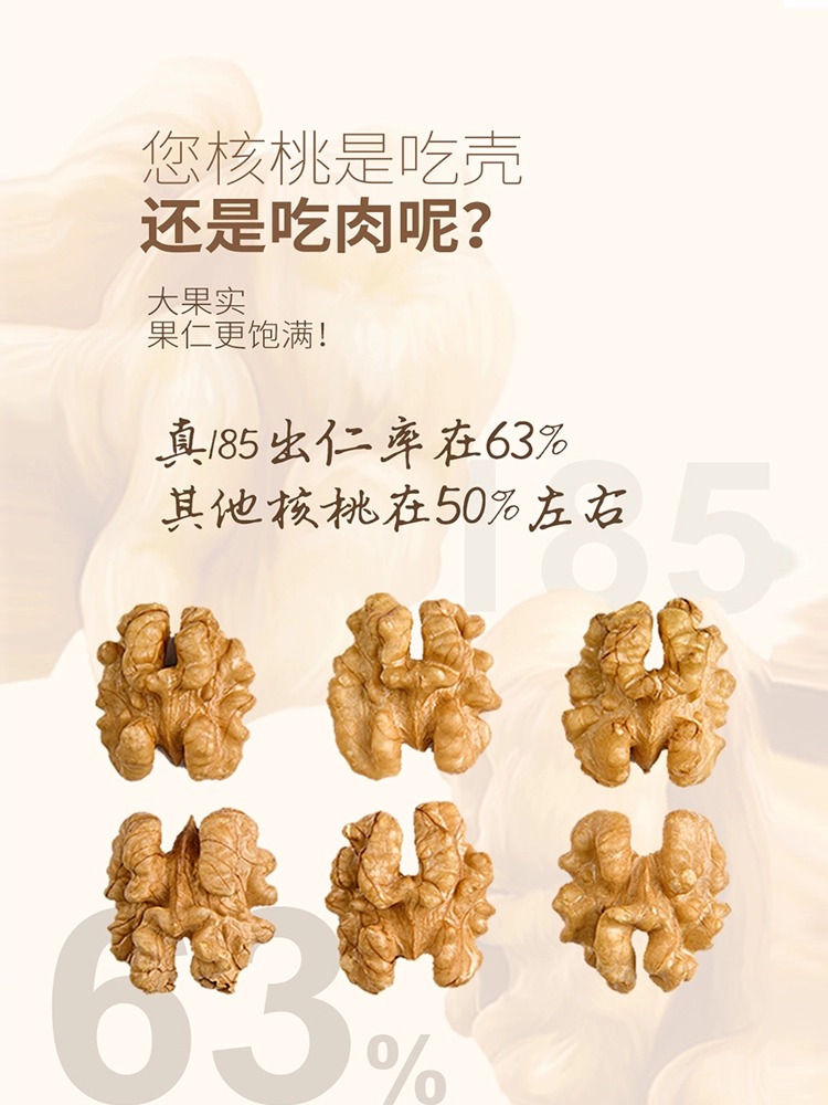 正宗新疆185纸皮核桃阿克苏薄皮核桃批发原味干果零食坚果 - 图1