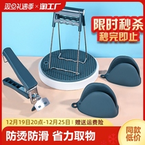 Take the bowl clip anti-scalding tray Kitchenette Kitchen Tools Bowl Clip Plate Clip Sand Pan Clip Anti Slip Anti-Burn Gloves Thermal Insulation Mat