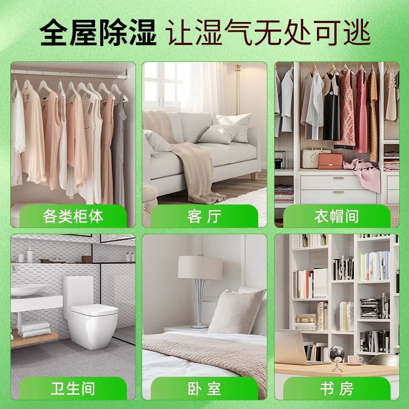 除湿袋防潮防霉干燥剂房间衣柜吸水神器吸湿可挂式氯化钙好物室内 - 图2
