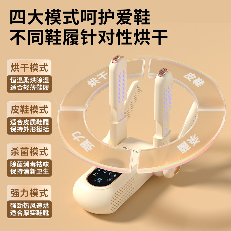 志高烘鞋器干鞋器除臭杀菌烘鞋机干湿两用鞋子烘干家用烤哄鞋神器,淘宝优惠券,粉丝福利购,淘宝优惠卷