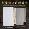 Calligraphy special paper practice paper half-cooked raw edge paper calligraphy practice set work paper landscape painting folio whole sheet practice four feet six feet wholesale half-cooked Chinese painting three feet four open small regular script paper
