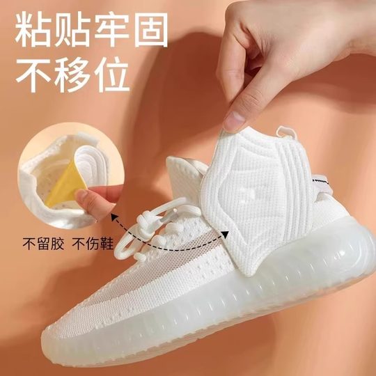 运动鞋后跟贴防掉跟防磨脚男女鞋大改小后跟神器鞋贴调鞋码半码垫