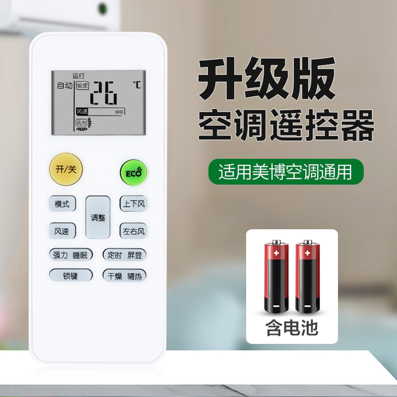 适用mbo美博gmcclejnphlgco空调遥控器kf26gw/ykfrdkf36gw/y摇控 - 图0