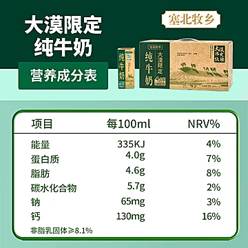 下拉19.7！宁夏4.0g高蛋白纯牛奶200ml*10盒[10元优惠券]-寻折猪