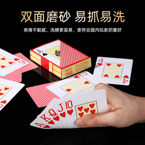 德州扑克专用扑克牌加厚塑料防水防折可水洗磨砂PVC专业宽版大字 - 图1