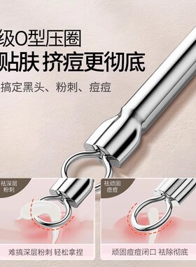 超尖细粉刺针挑挤痘痘针去黑头针清刮闭口美容院专用暗疮针黑头夹