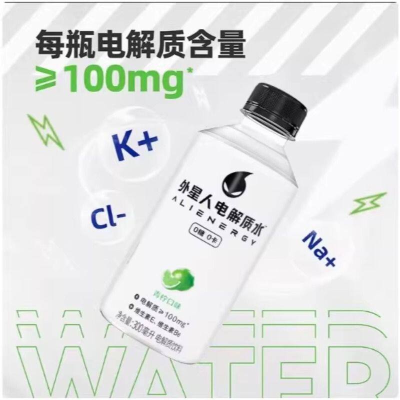 元气森林外星人电解质水600ml/300ml/瓶电解质饮料青柠荔枝海盐
